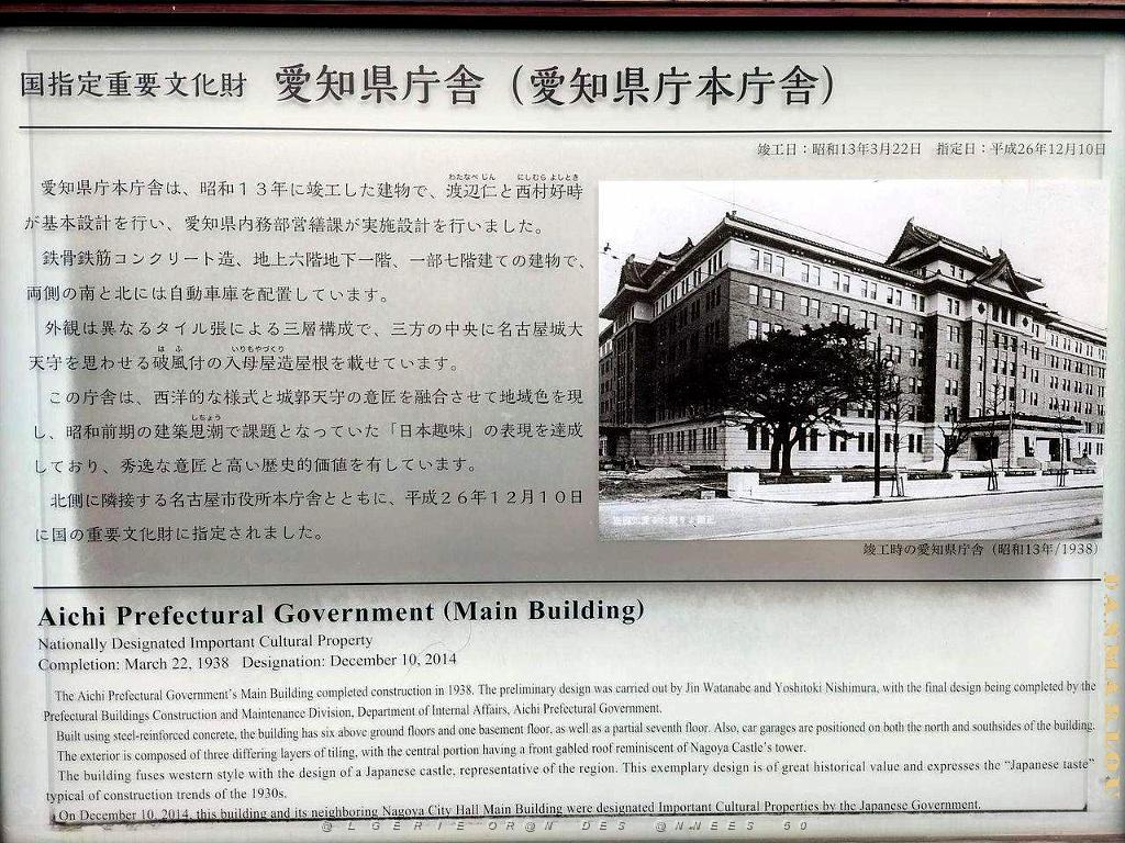 NAGOYA - Centre Ville et Vie Quotidienne - Janvier 2024 - 081.JPG